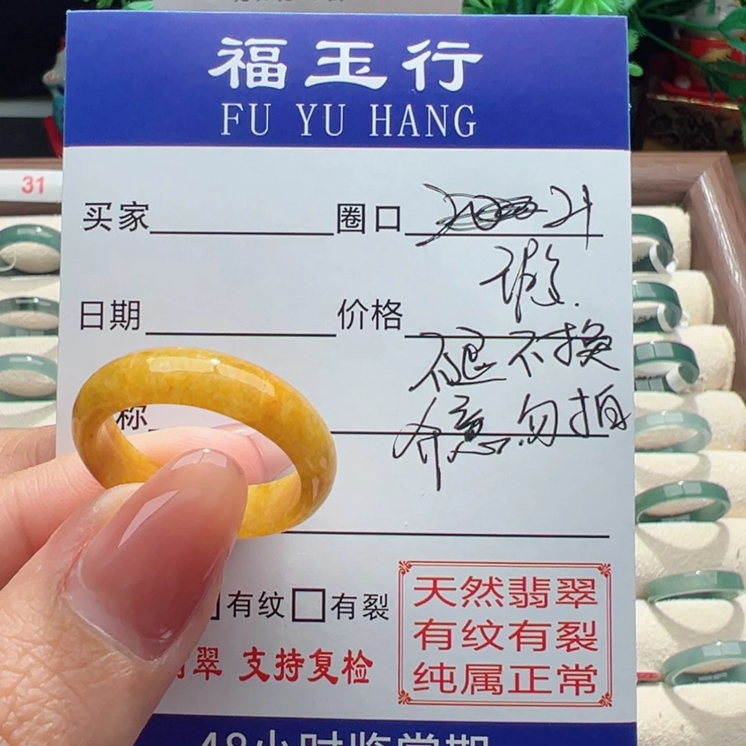 翡翠戒指未镶嵌缅甸翡翠
