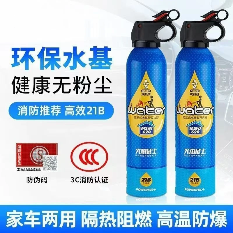 21B水基灭火器车载耐高温3C认证年检审车新国标高效车载灭火器
