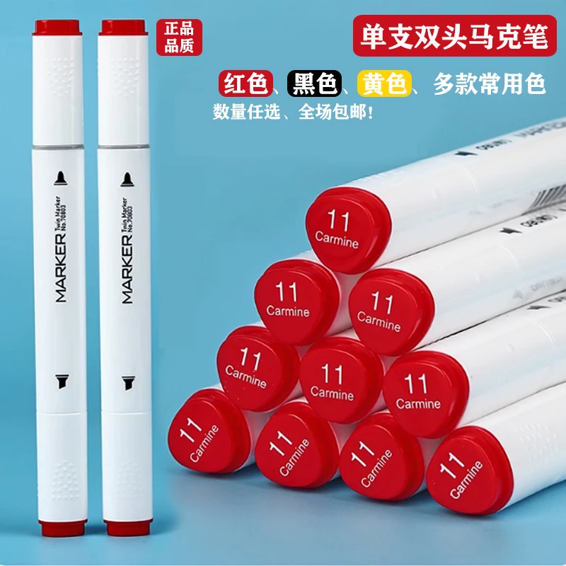 双头三角杆马克笔黑色大红色中国红油性彩绘画笔学生肤色单支自选