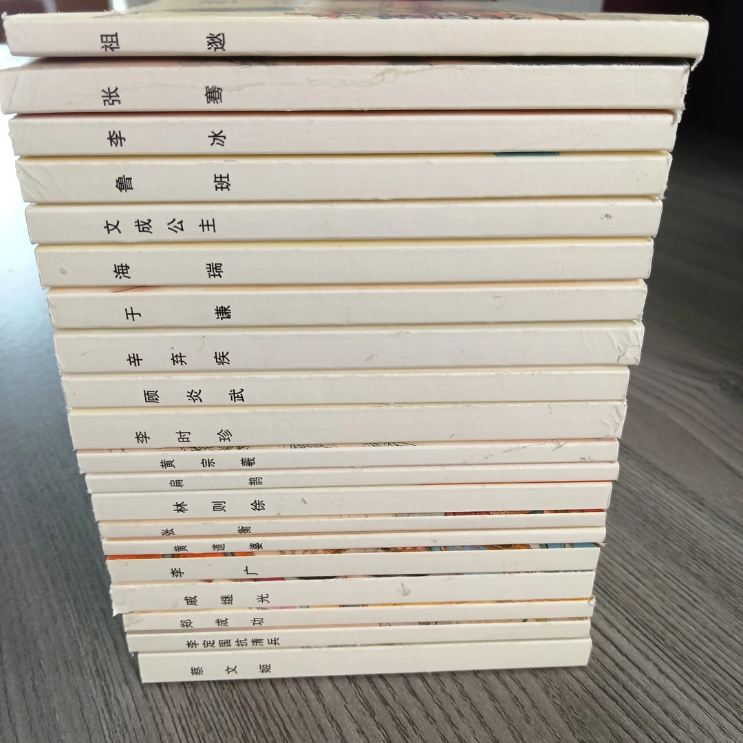 20本小人书连环画上海人美 老版再印 专拍链接 64开