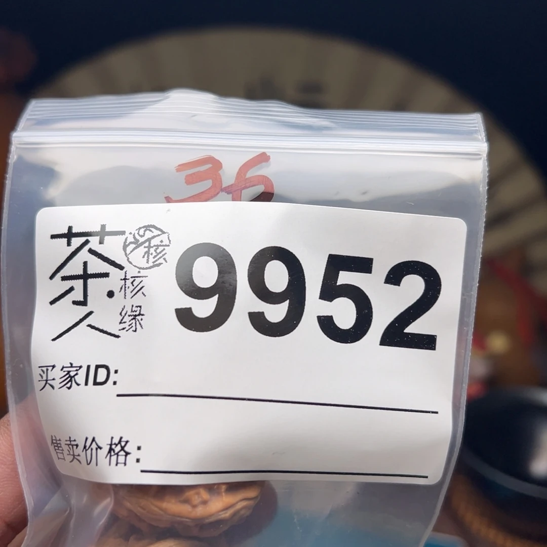 文玩核桃把件今天