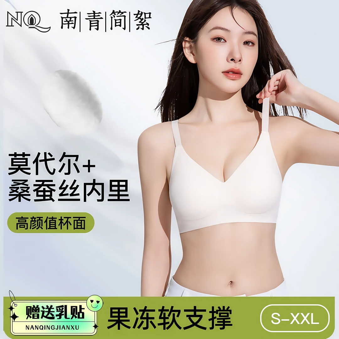 夏季莫代尔蚕丝无痕内衣文胸软支撑无钢圈薄款聚拢青春期少女胸罩