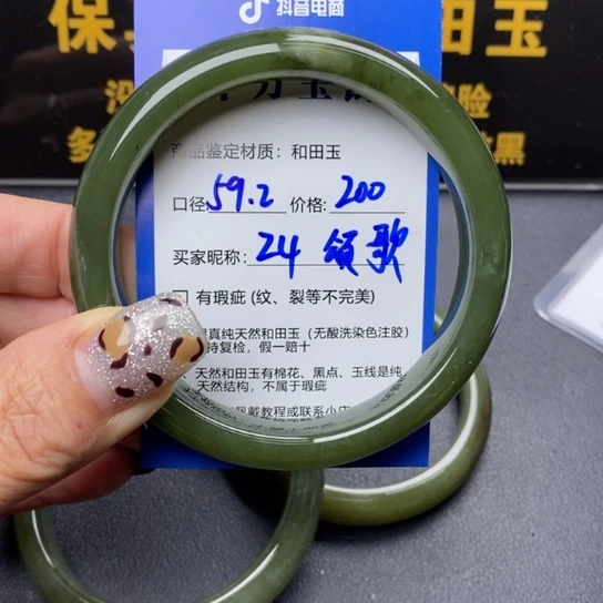 和田玉手镯未镶嵌颂*歌