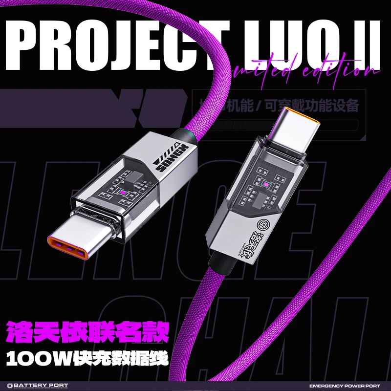 songx联名洛天依100w瓦手机快充电数据线充电线type c数据线
