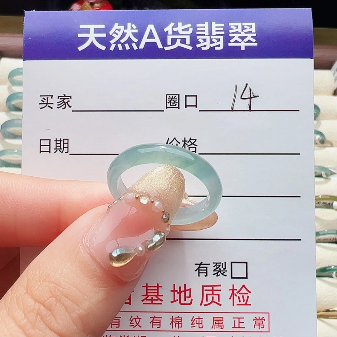 未镶嵌戒指翡翠戒指
