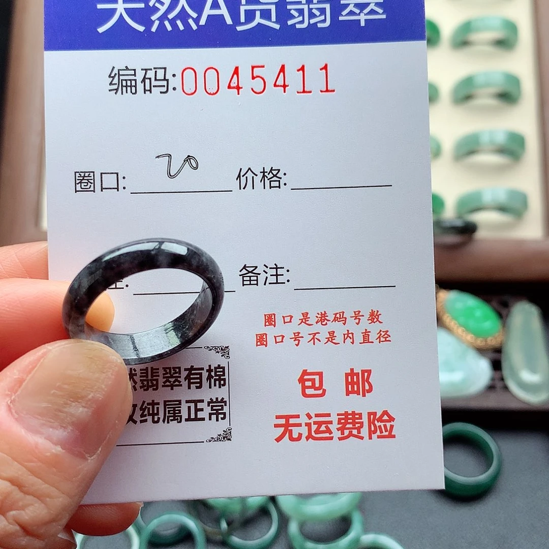 翡翠未镶嵌戒指天然