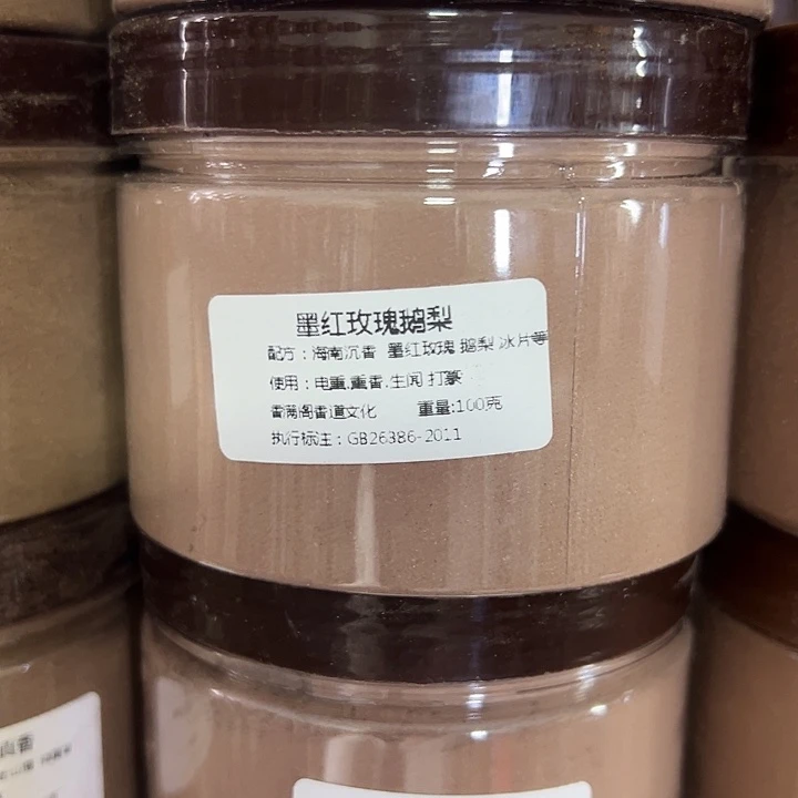 香粉鹅梨玫瑰100克粉