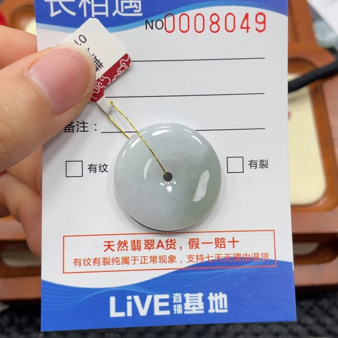 翡翠颈饰未镶嵌翡翠吊坠8049