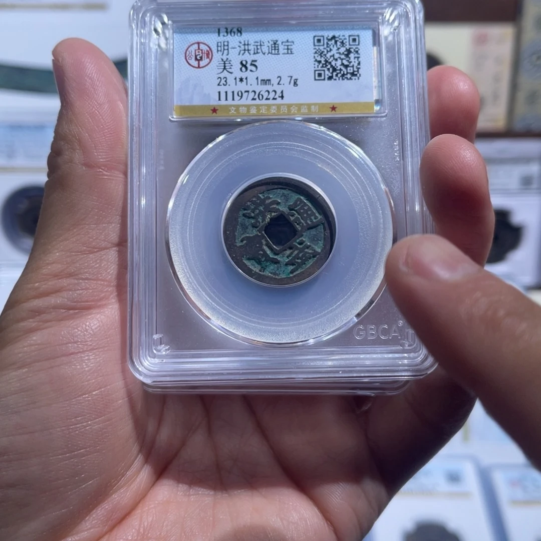 铜洪武通宝福利盒子