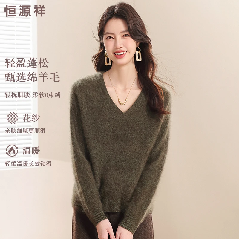 【交个朋友专属】恒源祥花纱拉绒V领女式羊毛衫MWH0329917
