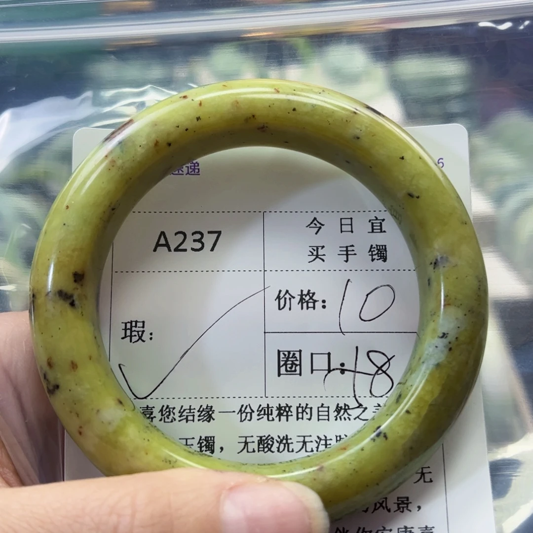 布***丁蛇纹石玉未镶嵌手镯