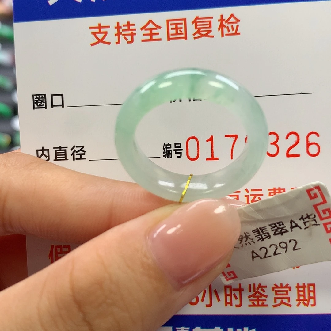 未镶嵌戒指翡翠17圈口
