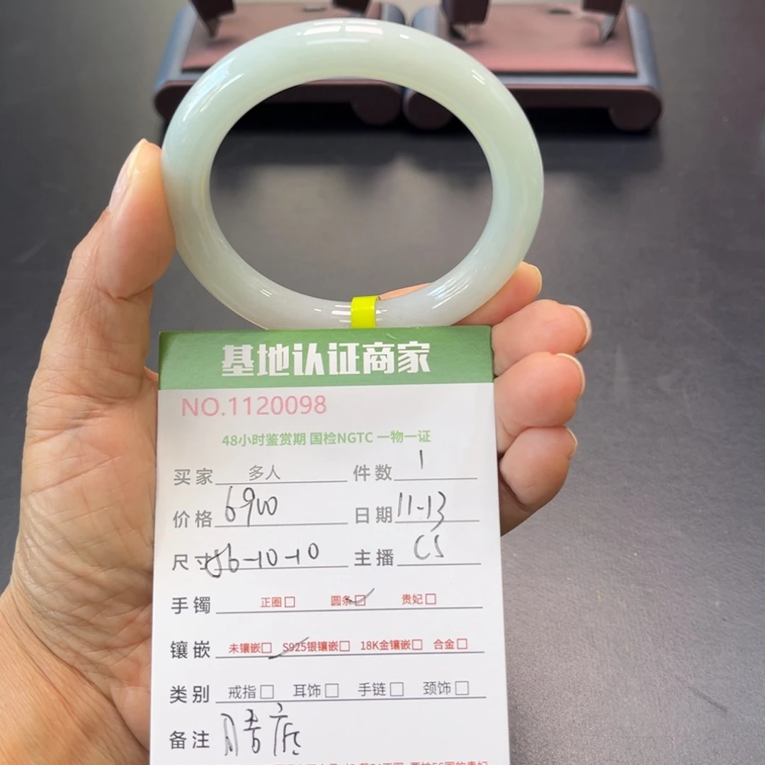 未镶嵌手镯（圆镯）翡翠多人