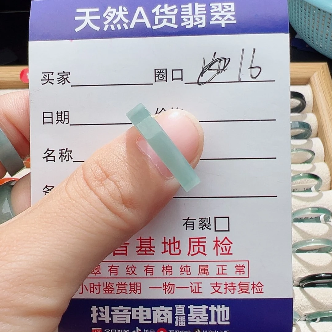 翡翠未镶嵌戒指天然