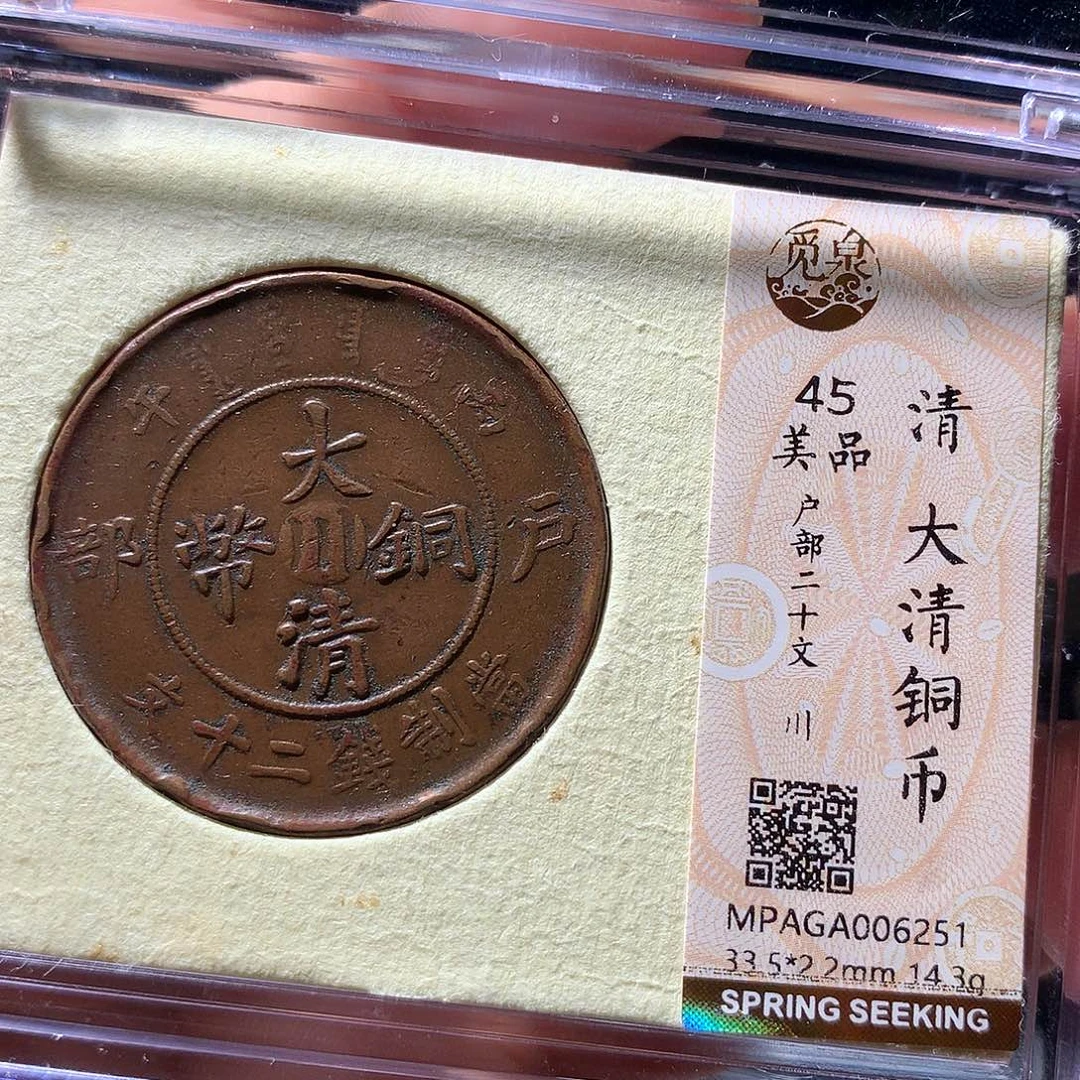金属QY。阿钱钱钱6251