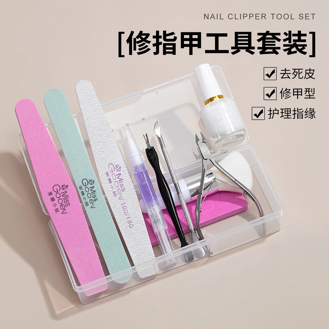 美甲去死皮剪修指甲美甲全套工具套装搓条打磨软化剂家用专业收纳