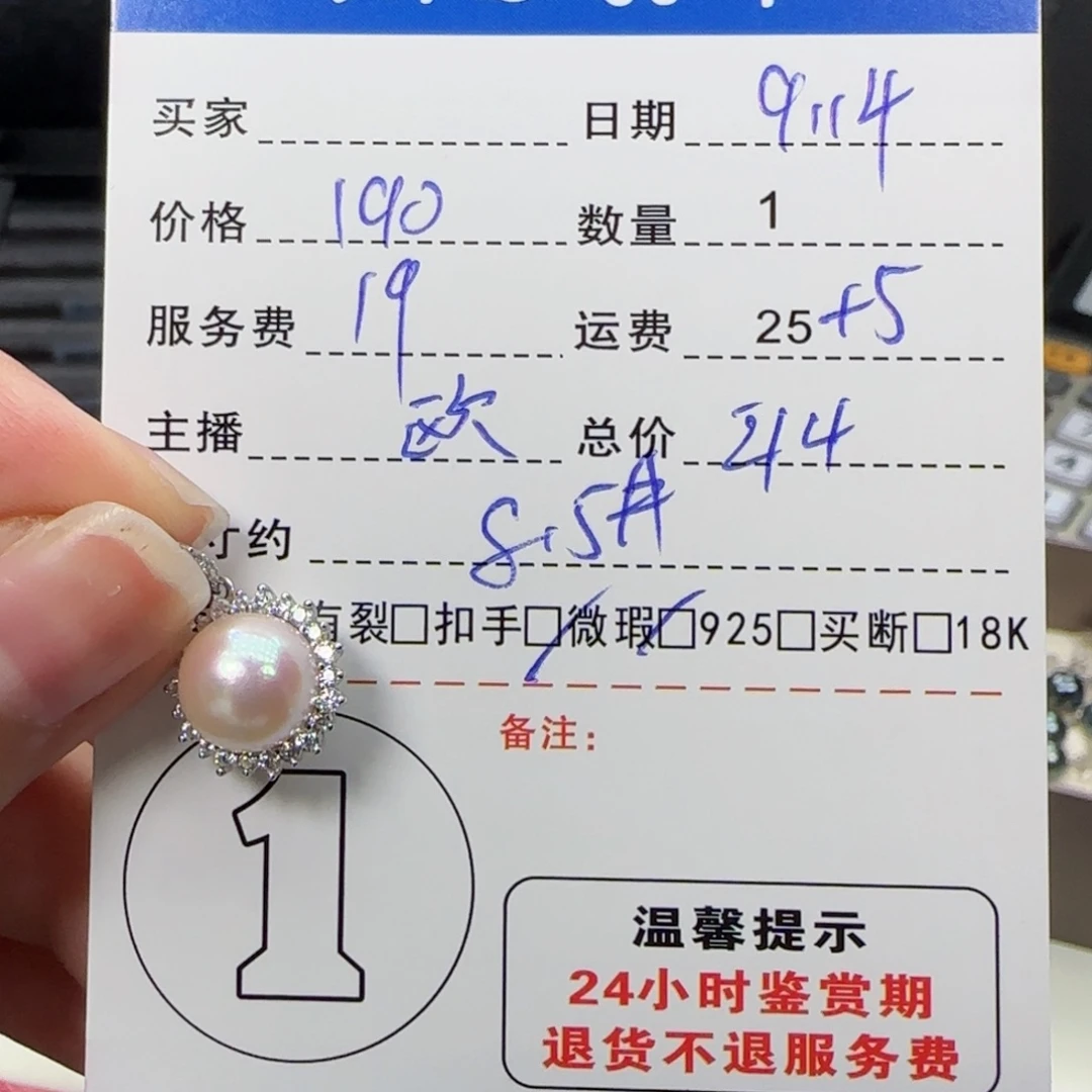 吊坠(不含链)银S925镶嵌海水珍珠