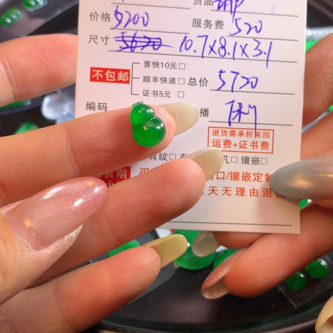 B***b翡翠未镶嵌颈饰翡翠