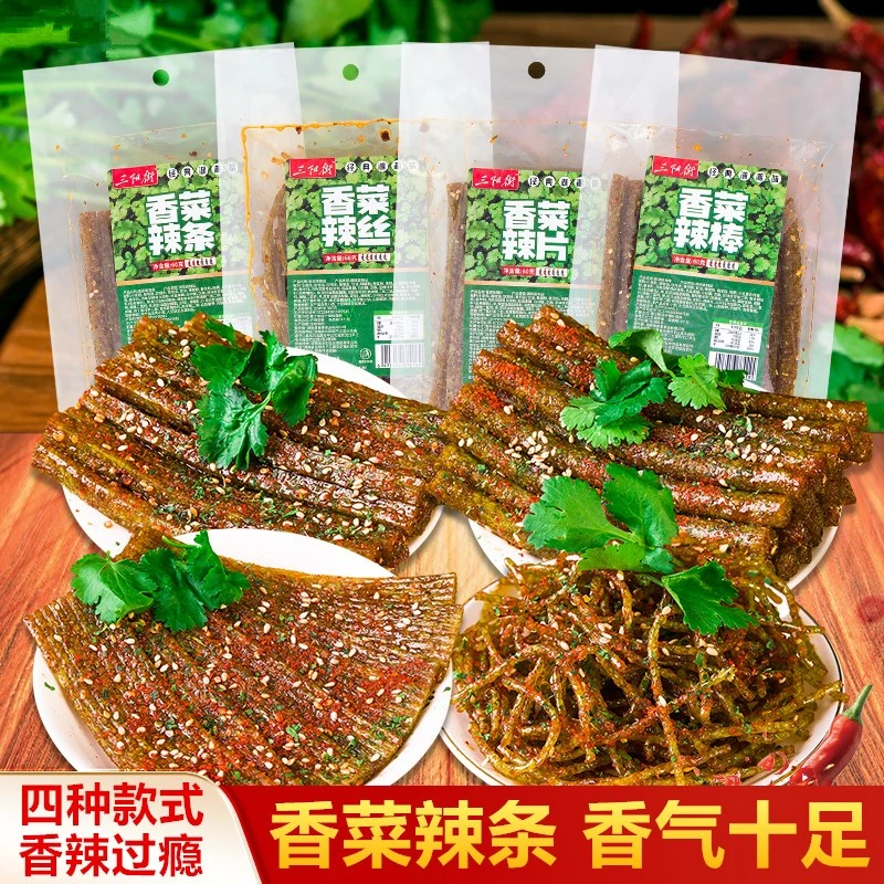 【8大包】香菜辣条组合三阳街香菜味辣条辣片辣丝童年解馋麻辣零食