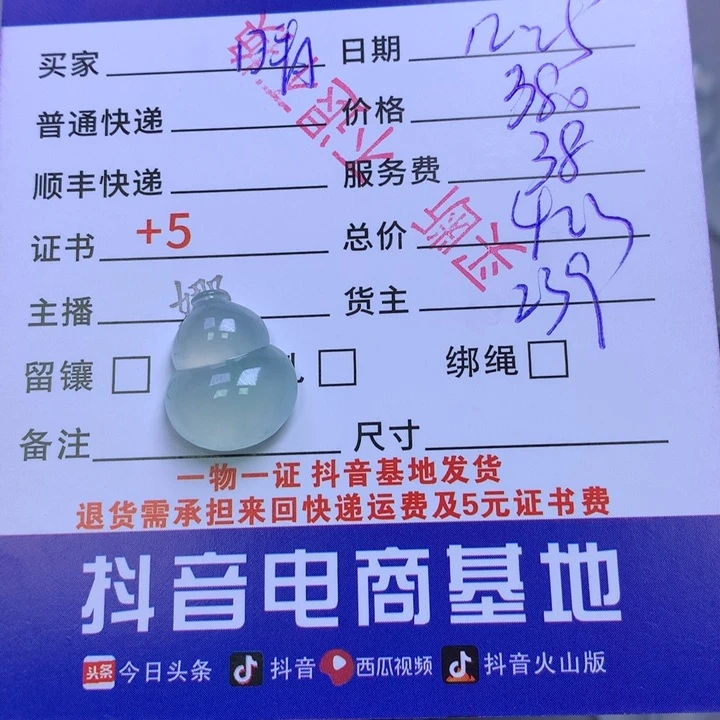 颈饰未镶嵌翡翠晴