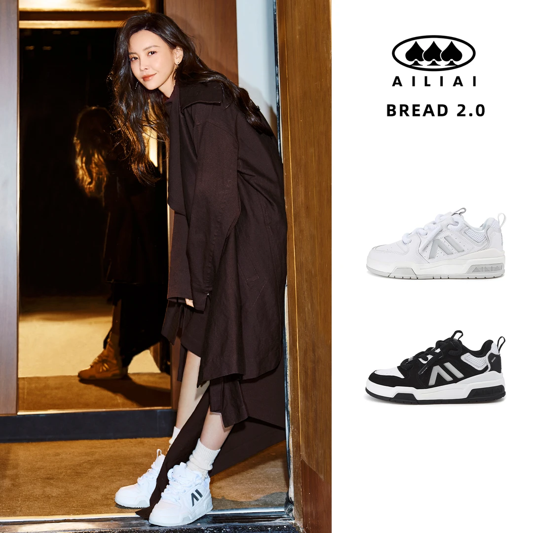 【于文文同款】AILIAIBread2.0经典透气情侣高街面包板鞋增高鞋男女