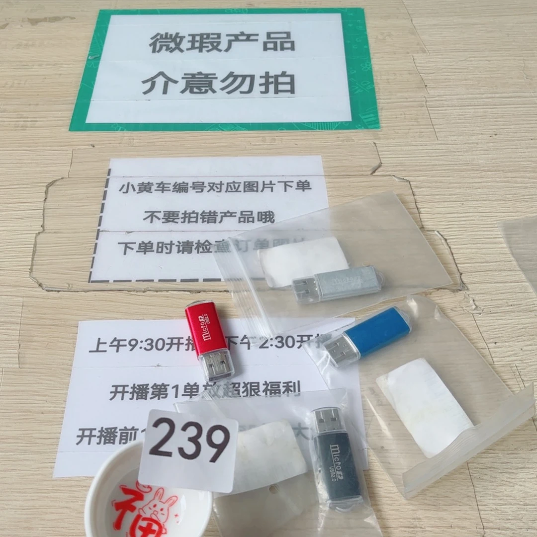 闪购商品……………………