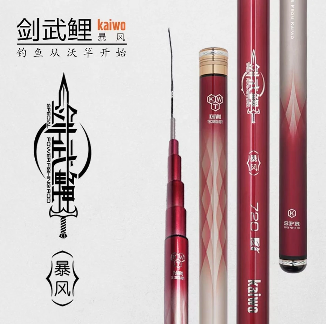 开沃精工渔具剑武鲤暴风2025巨物竿碳素钓鱼竿鲢鳙竿青鱼竿台钓竿