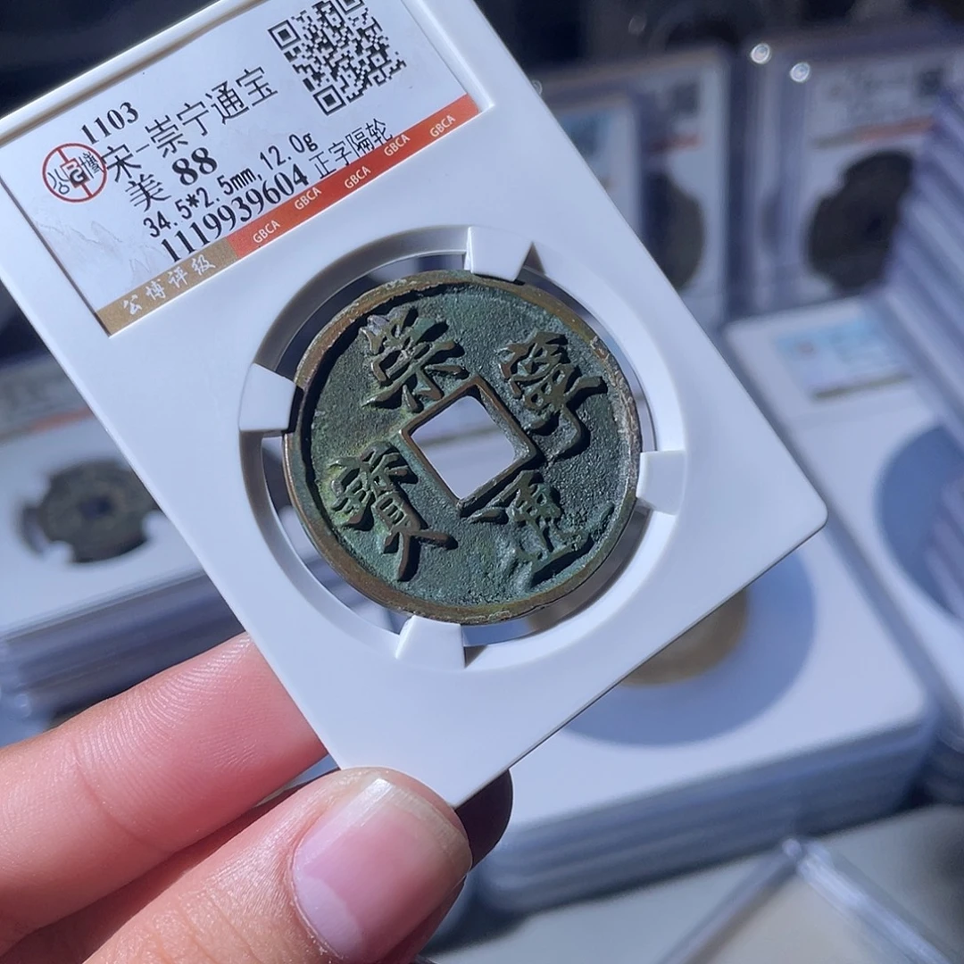 铜CD评级封装盒子币一个9604
