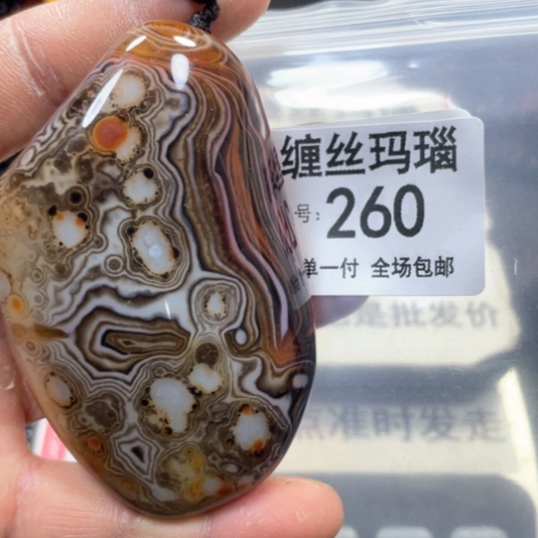 【闪购商品】未镶嵌颈饰玛瑙/玉髓