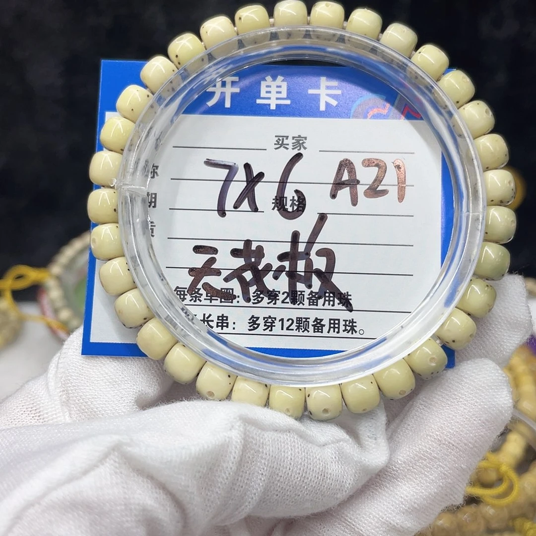 星月菩提手串A21 星月菩提