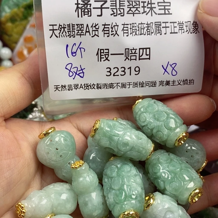 彩***姐翡翠未镶嵌吊坠(赠链)