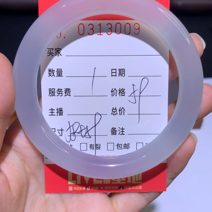 手镯玛瑙/玉髓未镶嵌