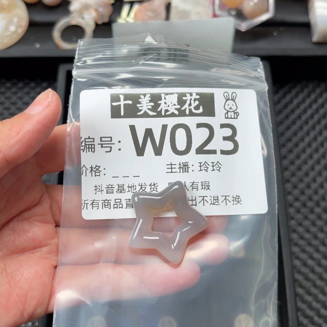 玛瑙/玉髓颈饰未镶嵌1***号