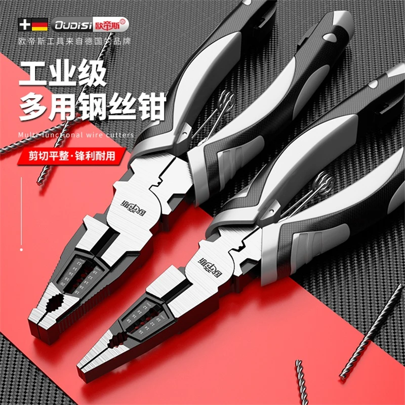 钳子老虎钳家用9寸多用钳子电工专用尖嘴钳家用工具工业级老虎钳