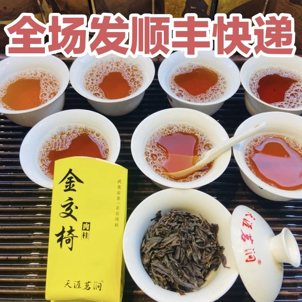 【金交椅肉桂】8.5g/泡中火（不支持免费试喝）高端肉桂