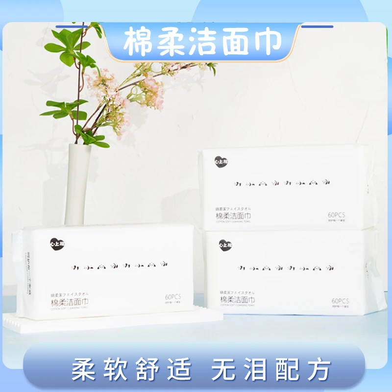 洗脸面巾一次性擦脸洁面巾加厚棉柔巾珍珠纹加大加厚不掉絮抽取式
