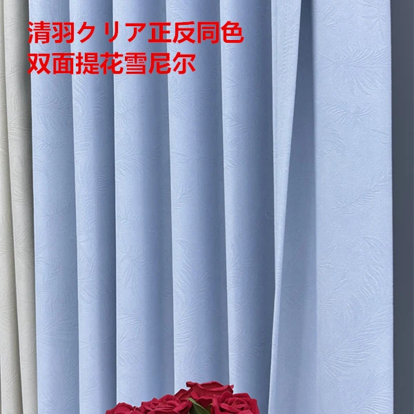 清羽双面雪尼尔提花窗帘正反同色新款全屋定制客厅卧室简约遮阳帘