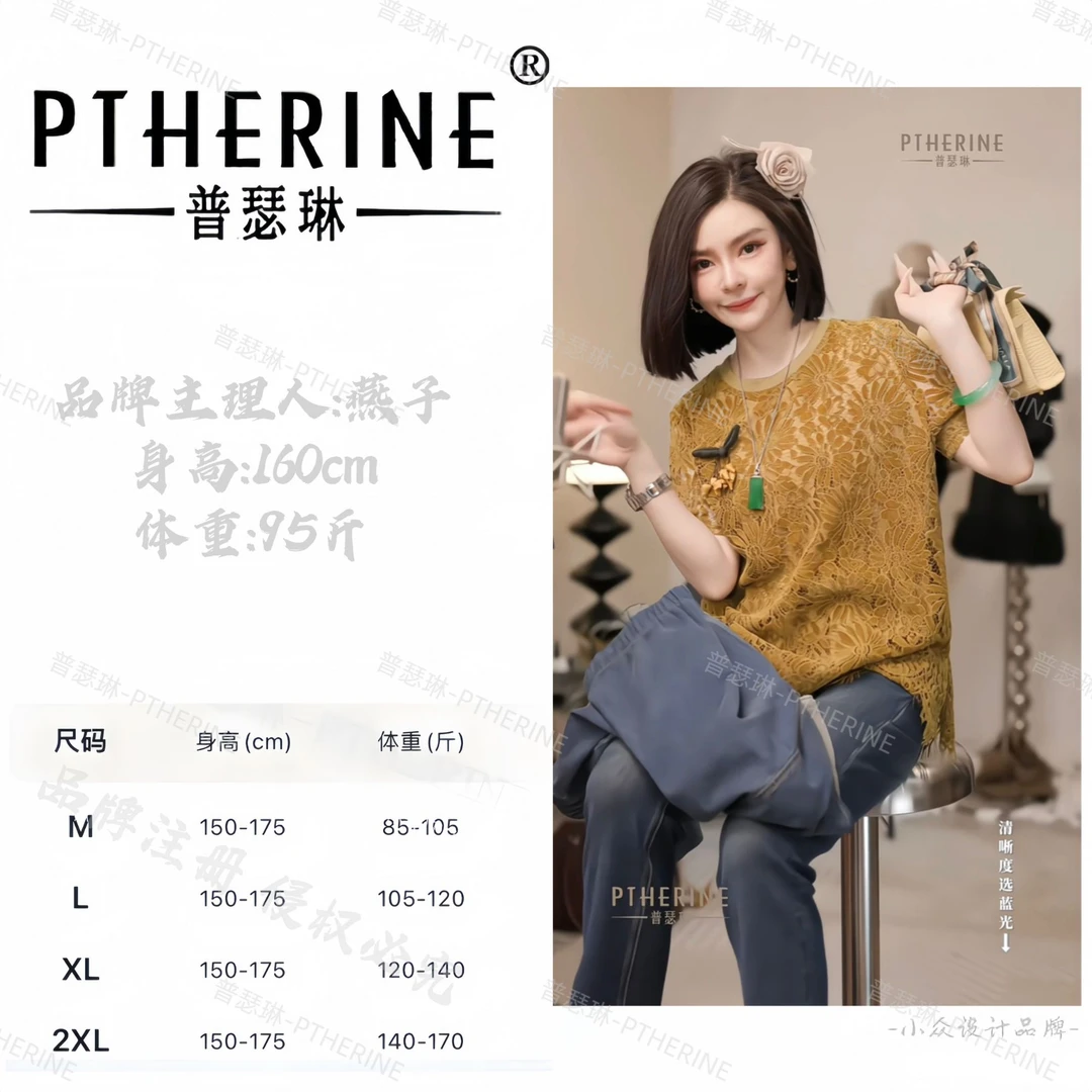 【普瑟琳设计师品牌】早秋琥珀流光风刺绣流苏花边短袖上衣 23688 C