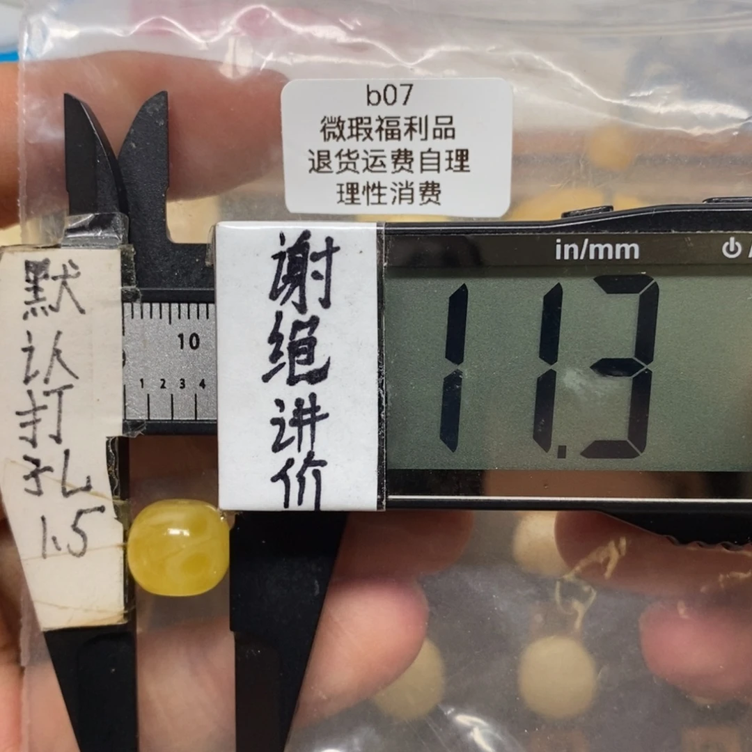 蜜蜡未镶嵌裸石微瑕