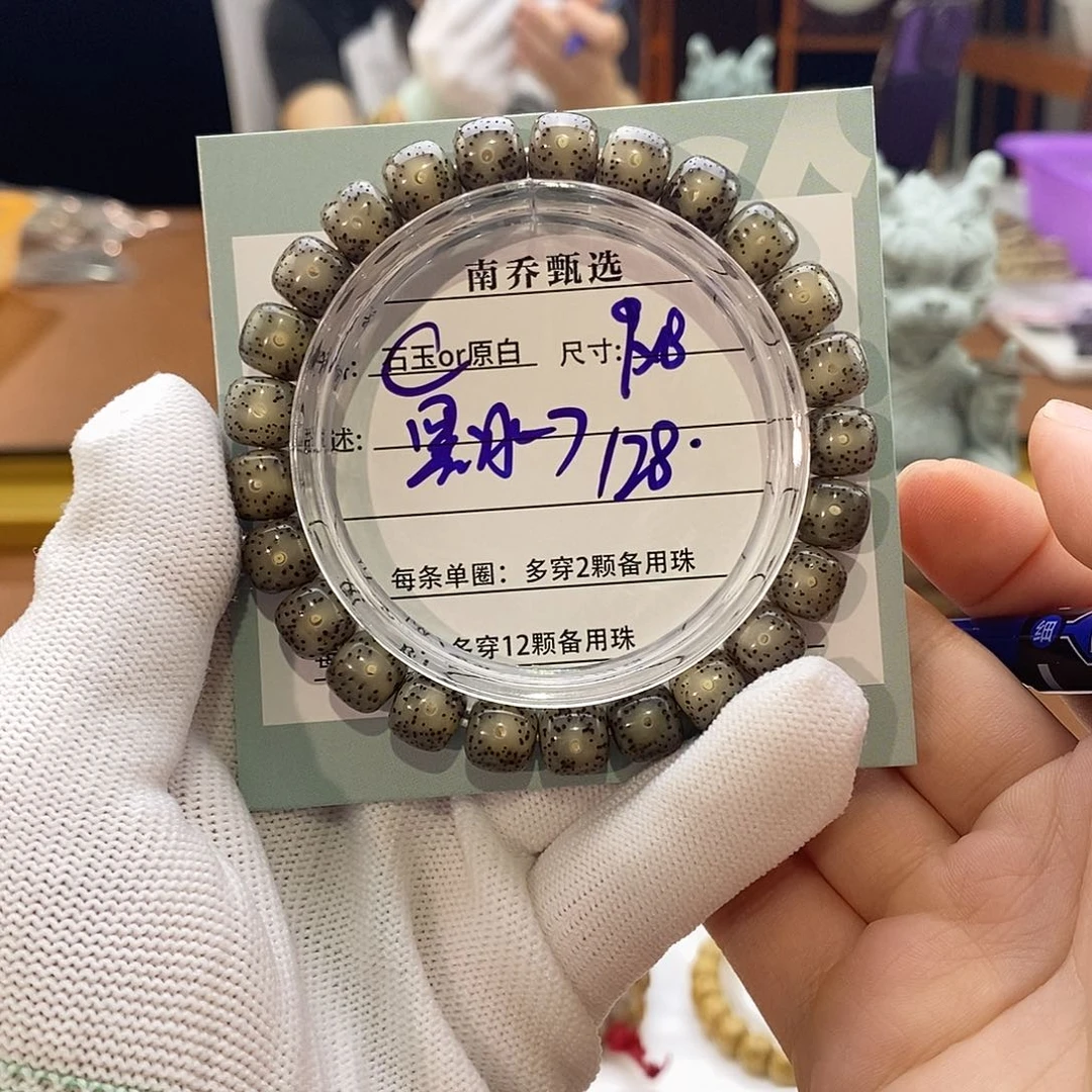 星月菩提手串南乔甄选 黑冰9