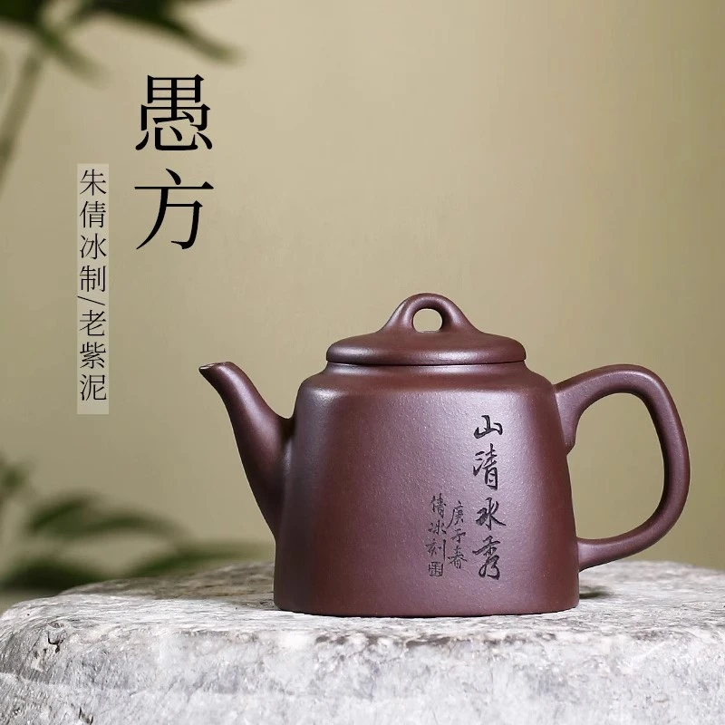纯全手工宜兴紫砂壶紫泥小容量泡茶壶家用新中式刻绘四方功夫茶具