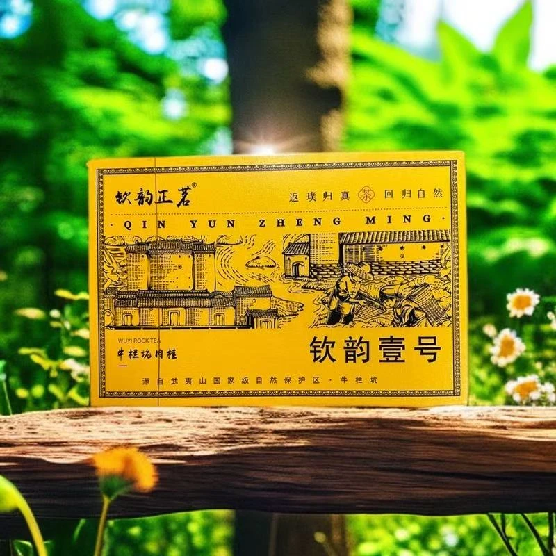 【库里拿云仓供应链】钦韵壹号 岩茶