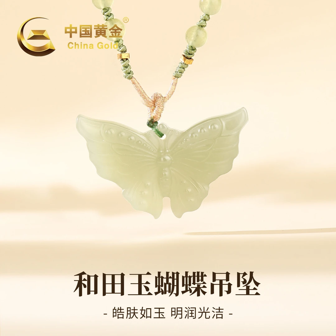 【中国黄金】天然和田玉蝴蝶吊坠精致双面玉佩项链女款气质礼物送礼