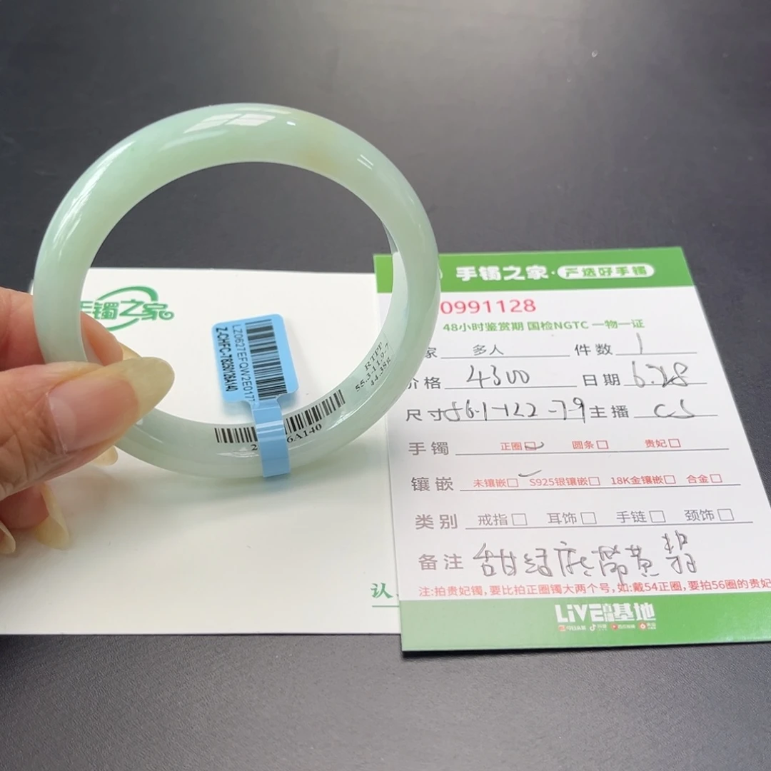 翡翠手镯未镶嵌多人
