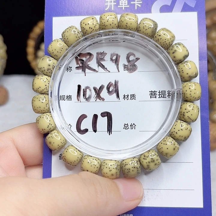 星月菩提吊坠星月