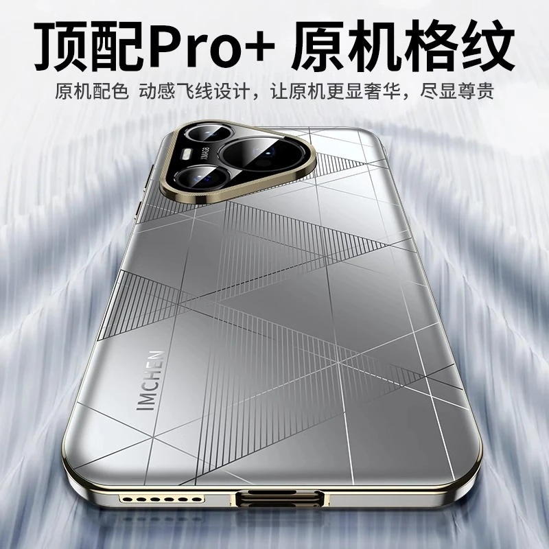 适用华为pura70手机壳光织银自带镜头膜p70pro+保护电镀软边防摔