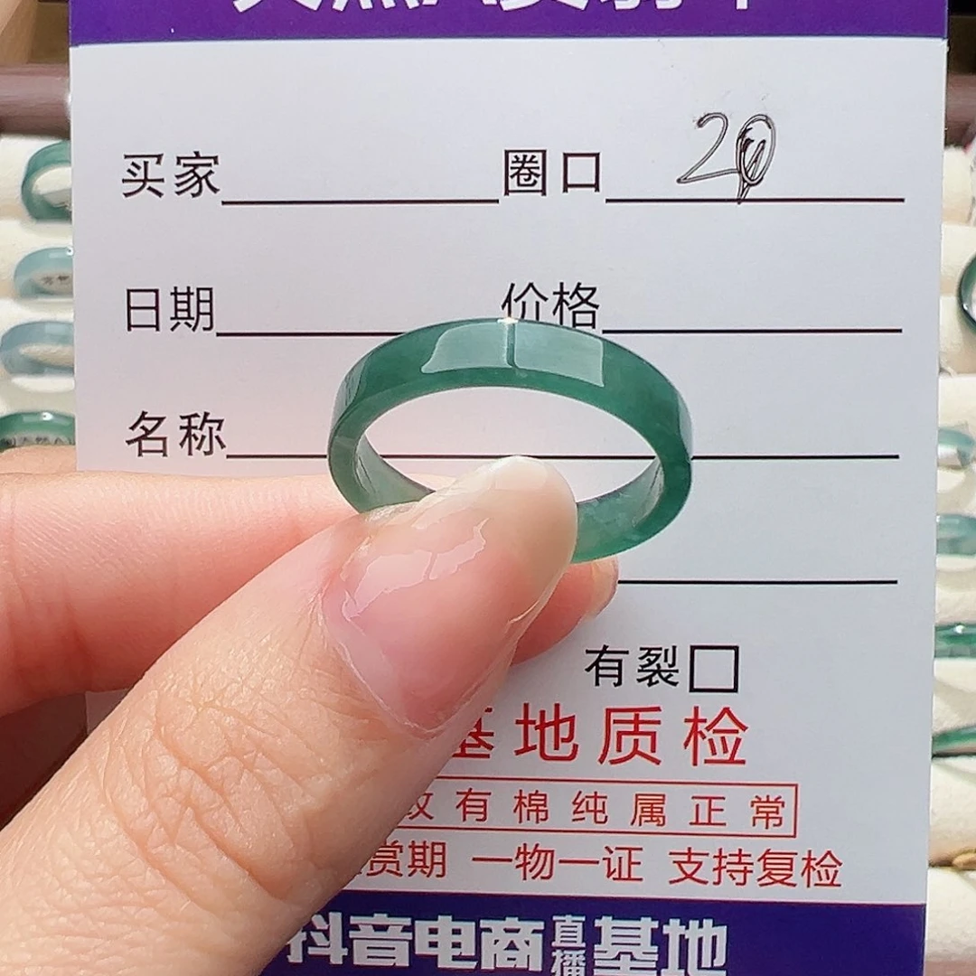 未镶嵌戒指翡翠戒指