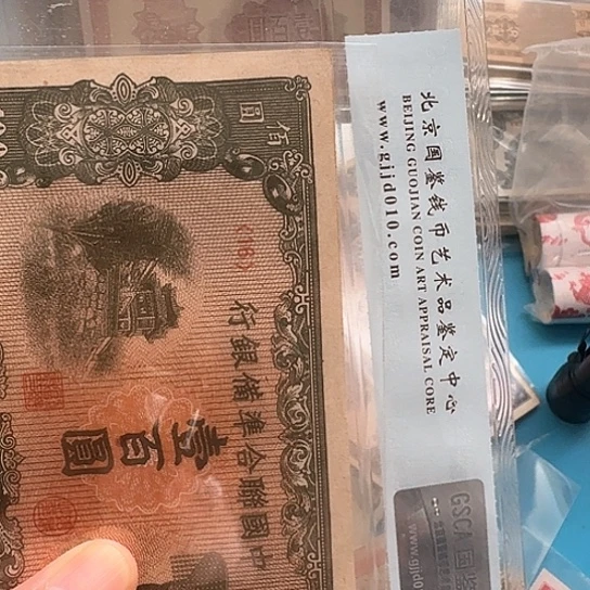 金*吾爱收藏流通旧品