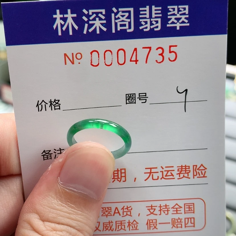 【闪购商品】未镶嵌戒指翡翠