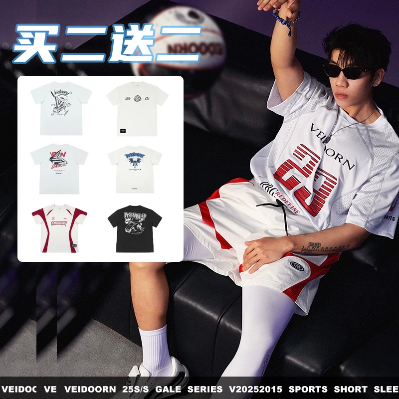 【夏季新品】维动夏季运动情侣短袖四件套运动美式篮球T恤透气开学